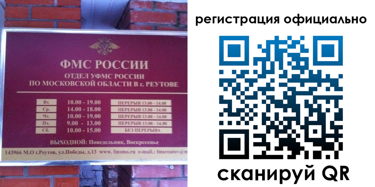 прописка гарантия в Лабытнанги