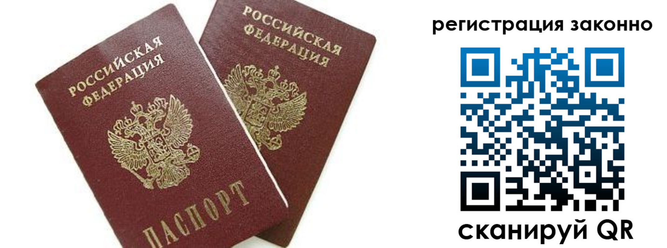 регистрация в Лабытнанги