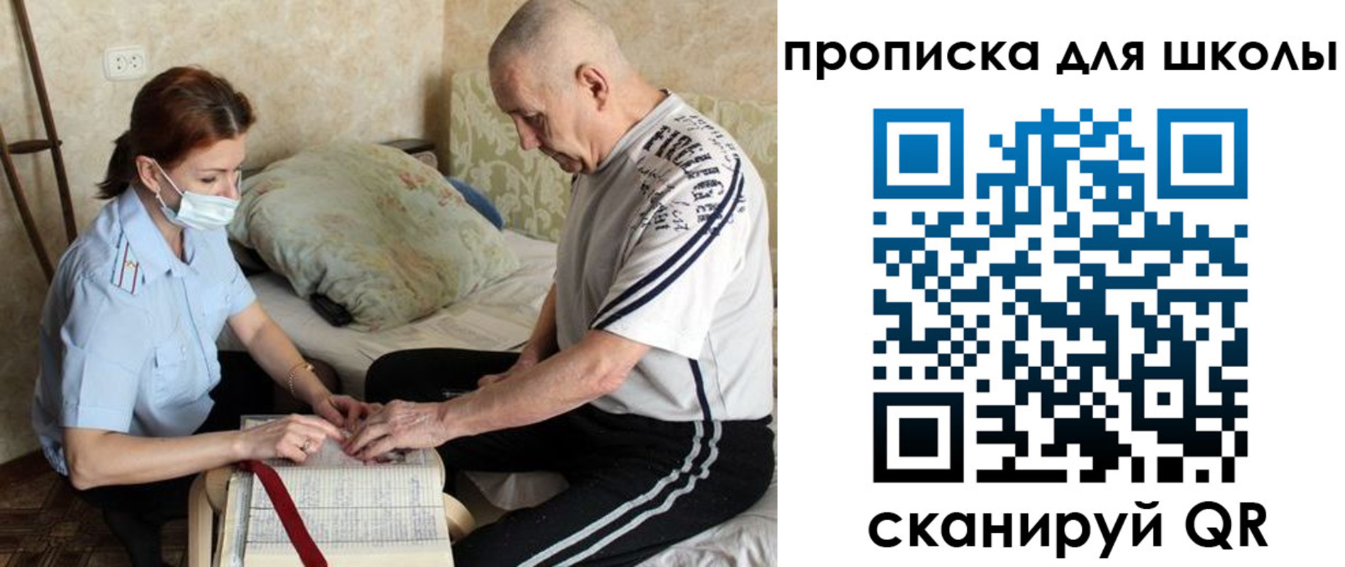 прописка в квартире в Лабытнанги