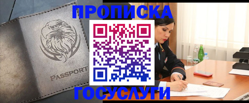 временная регистрация недорого в Лабытнанги