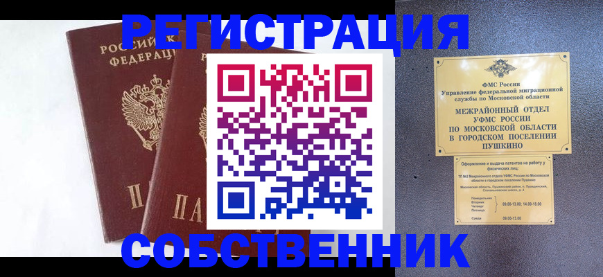 прописка поиск в Лабытнанги