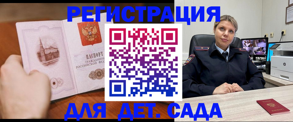 временная прописка в Лабытнанги