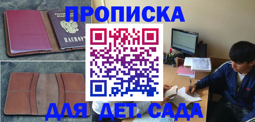 регистрация для школы в Лабытнанги