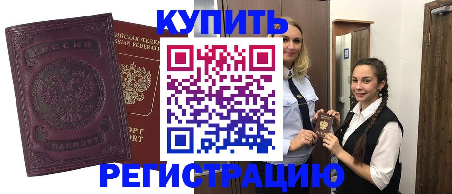 прописка поиск в Лабытнанги