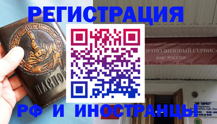 прописка поиск в Лабытнанги