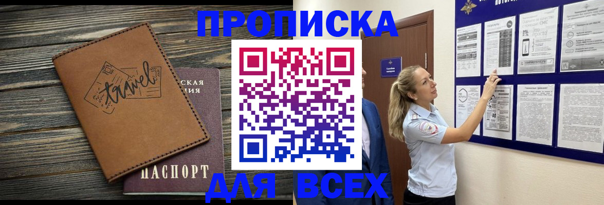 временная регистрация собственник в Лабытнанги