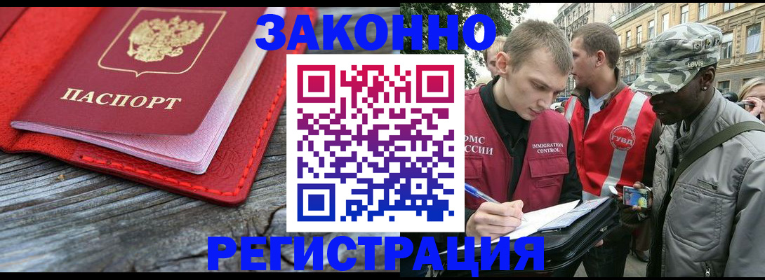 прописка поиск в Лабытнанги