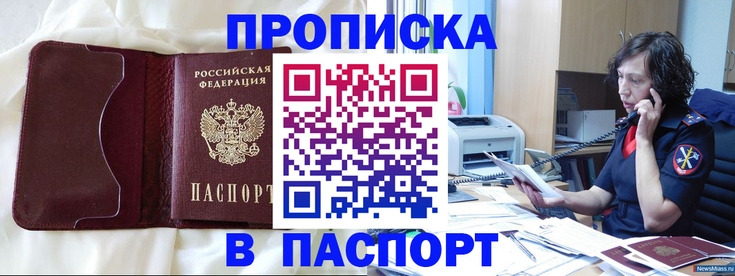 миграционный учет в Лабытнанги